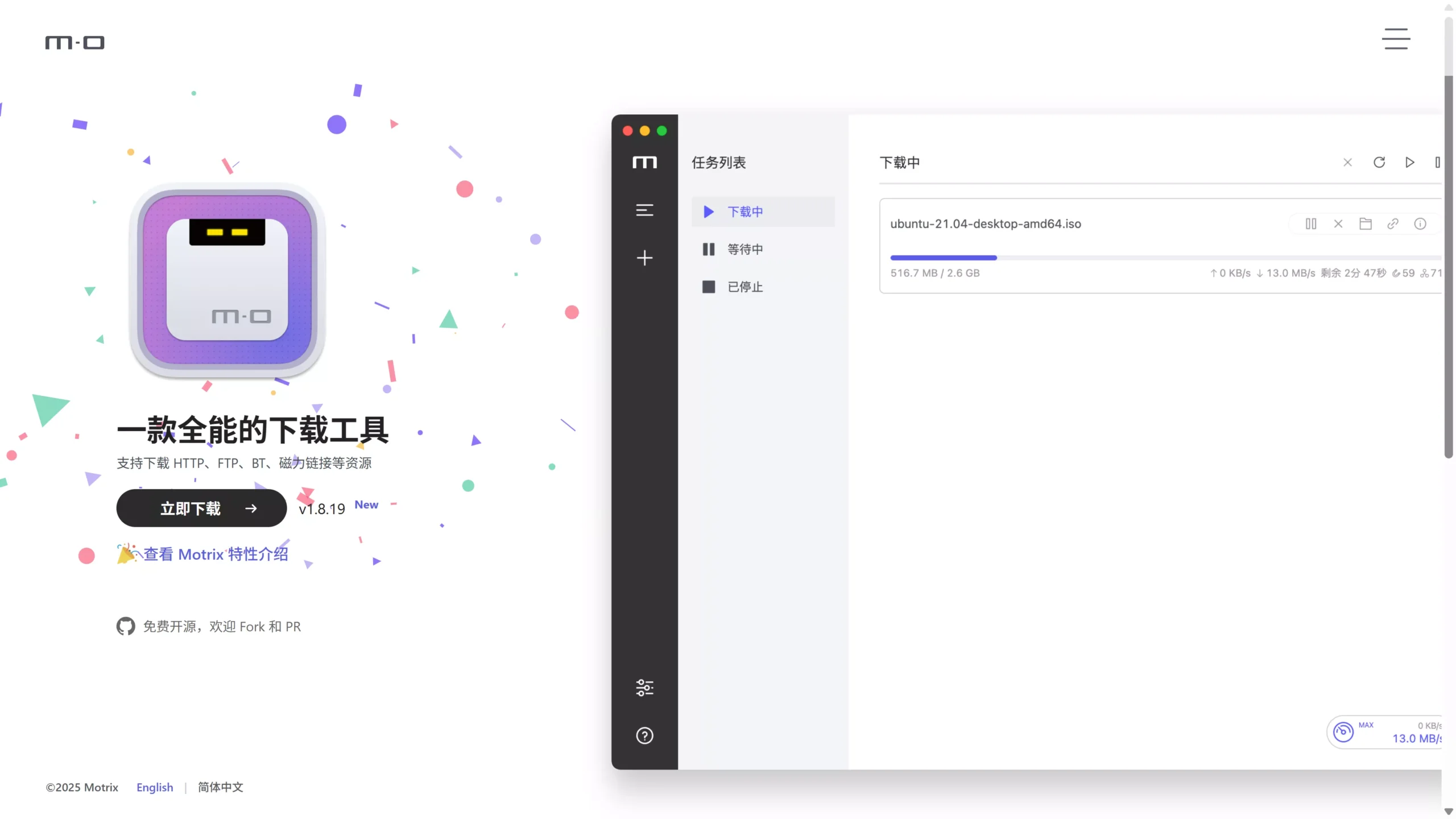 图片[1]-Motrix 下载器：优雅强大的全能型开源下载工具-零度博客