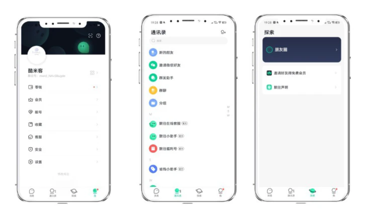 最新仿默往IM即时通讯系统源码(PC+WEB+IOS+Android)客户端【完整版源码】!-零度博客