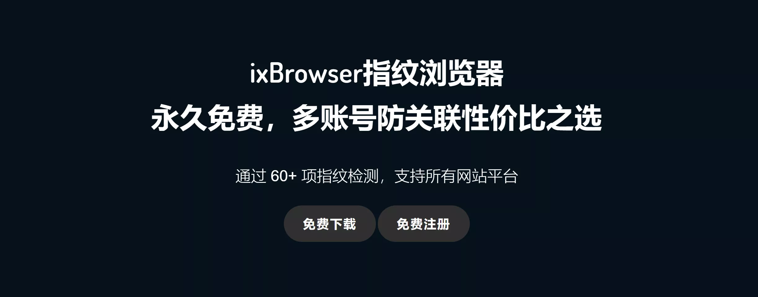 图片[10]-2025年最值得用的指纹浏览器TOP30！匿名、安全、超强防追踪！-零度博客