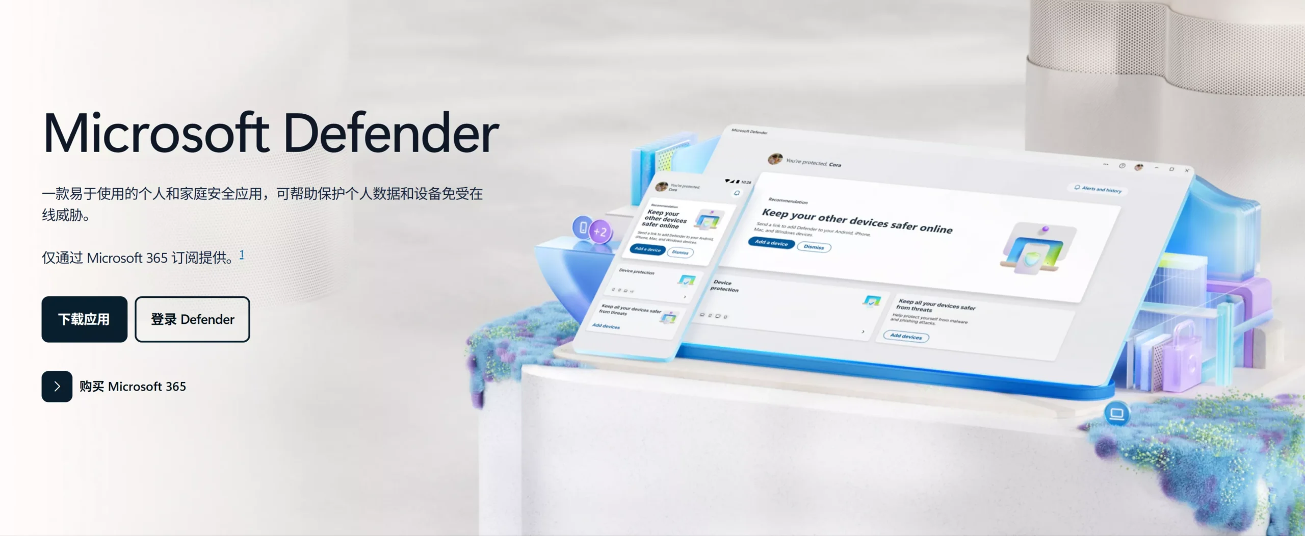 Microsoft Defender(微软安全卫士)永久免费且好用!-零度博客