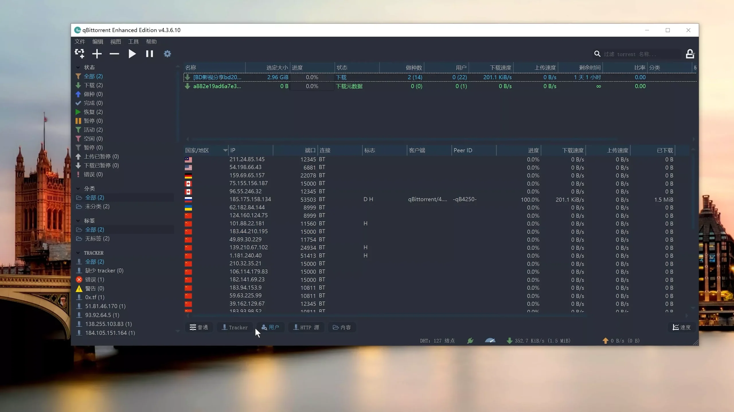 图片[1]-qBittorrent：开源、无广告的专业级 BT 下载神器-零度博客