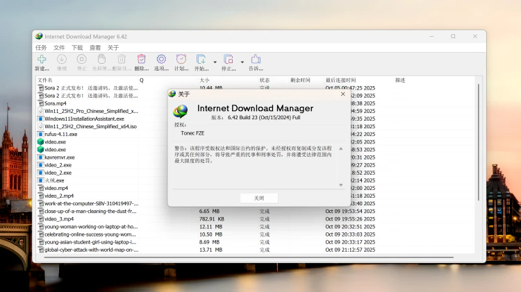 IDM 下载神器!6.42 免安装版,去除烦人的升级弹窗、提醒!-零度博客