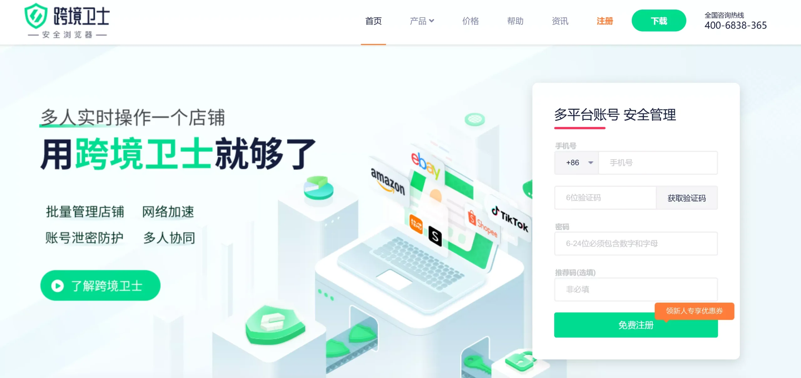 图片[8]-2025年最值得用的指纹浏览器TOP30！匿名、安全、超强防追踪！-零度博客