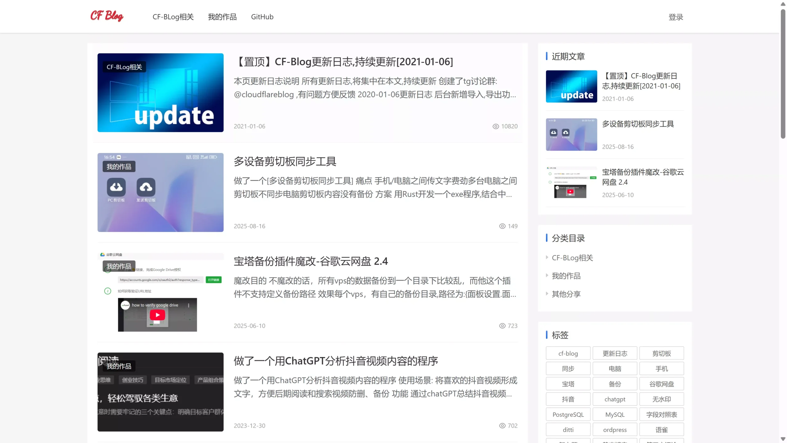 Cloudflare-workers-blog 搭建一个免费的动态博客!有前端和后台-零度博客