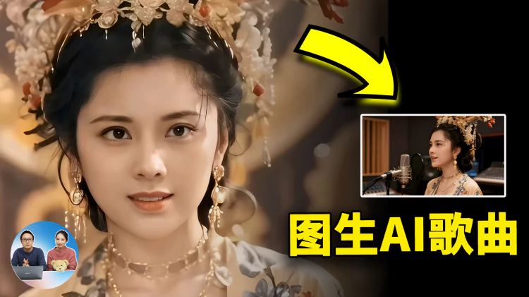 RTX4090 跑了1小时，一张图就生成整首AI歌曲！成果惊艳【风吹过西梁的水】完整版 | 零度解说-零度博客