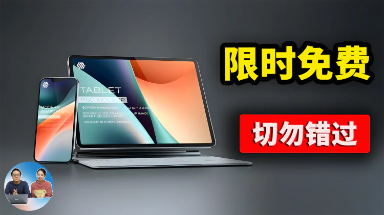 赶紧下载！6款 “限时免费” 软件！得到就是赚到，帮你省下数百刀！ | 零度解说-零度博客