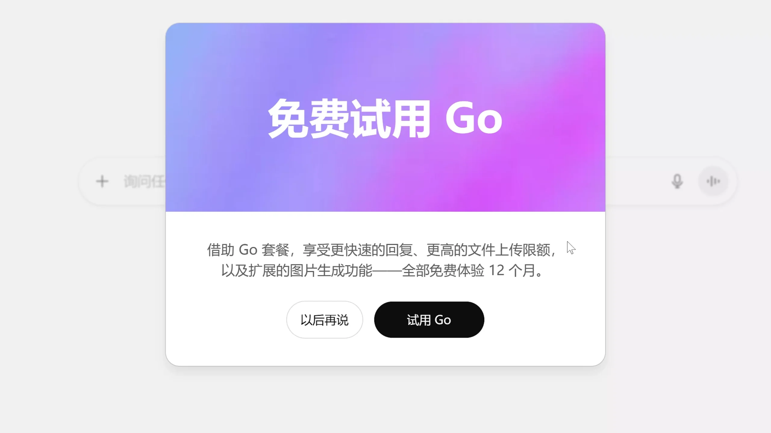 图片[3]-白嫖 ChatGPT Go 会员一整年！印度优惠+VPN 教程公开！-零度博客