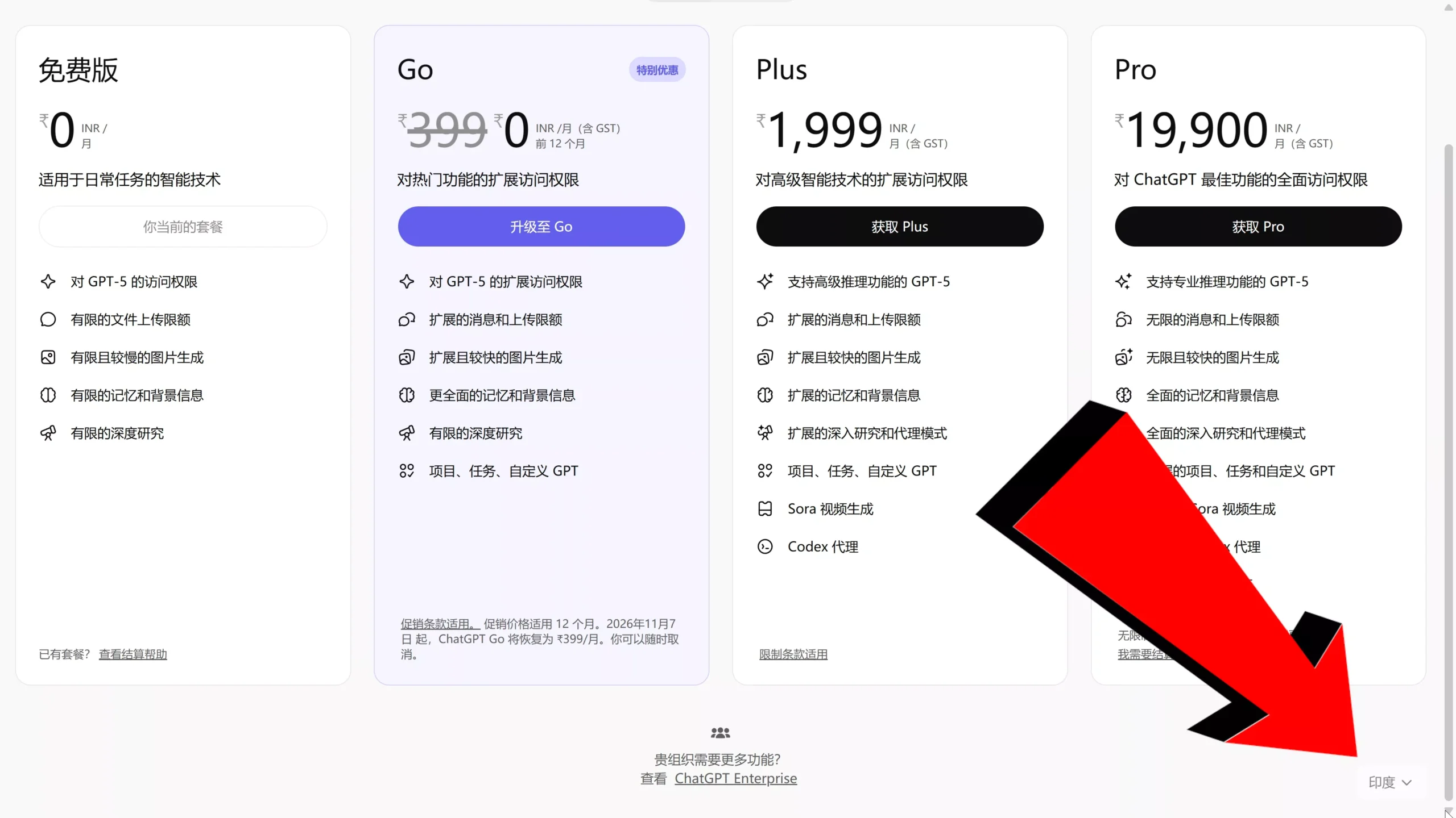 图片[4]-白嫖 ChatGPT Go 会员一整年！印度优惠+VPN 教程公开！-零度博客