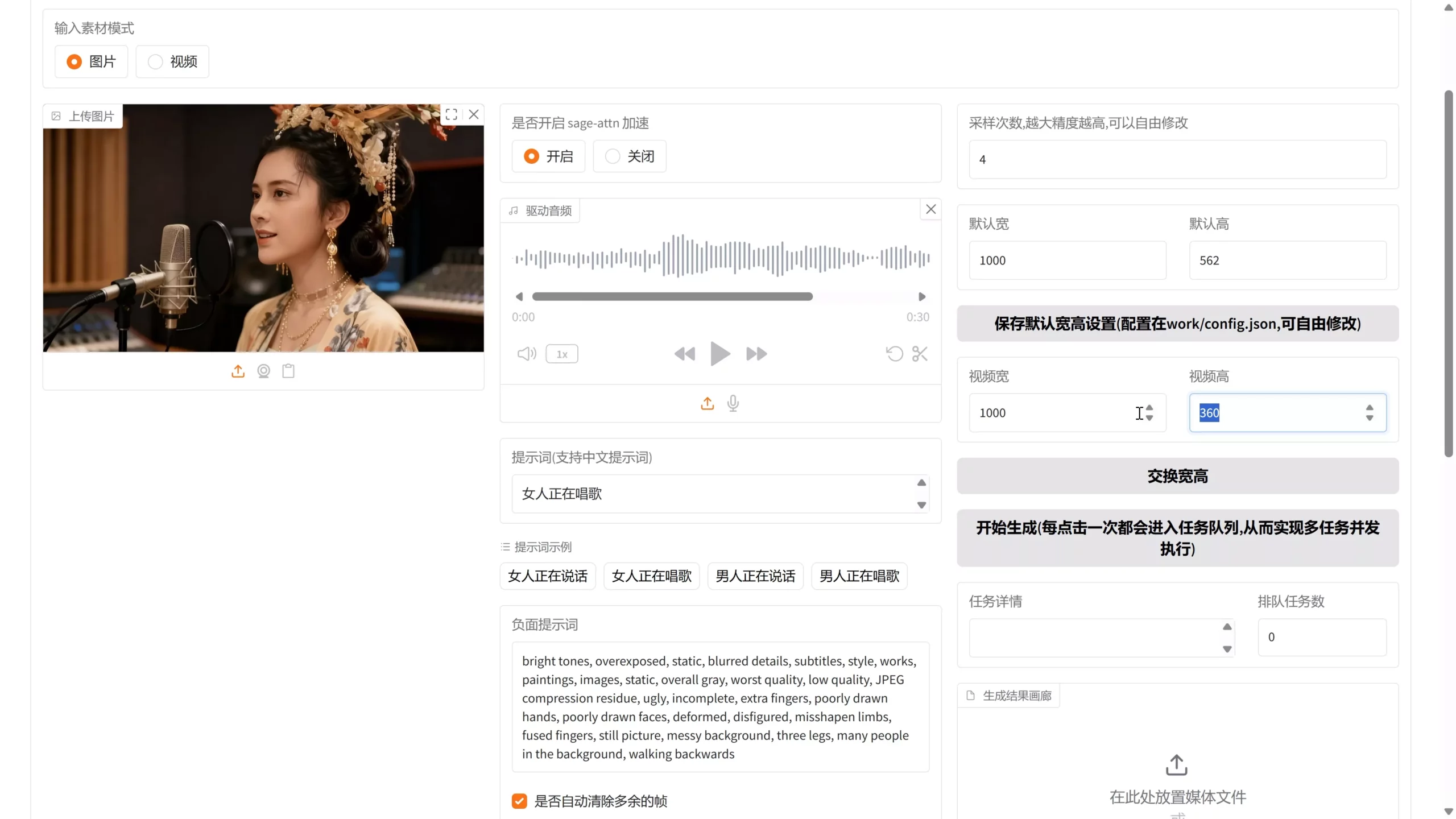 图片[5]-全网爆火的AI角色唱歌视频！小白也能做，最强保姆级教程！（免费开源工具）-零度博客