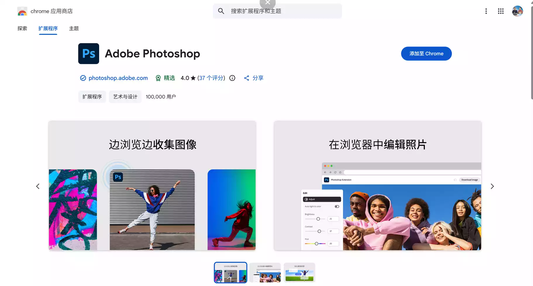 【限免】Adobe 大放送!Photoshop 免费授权1 年网页版!(免信用卡)领取教程-零度博客