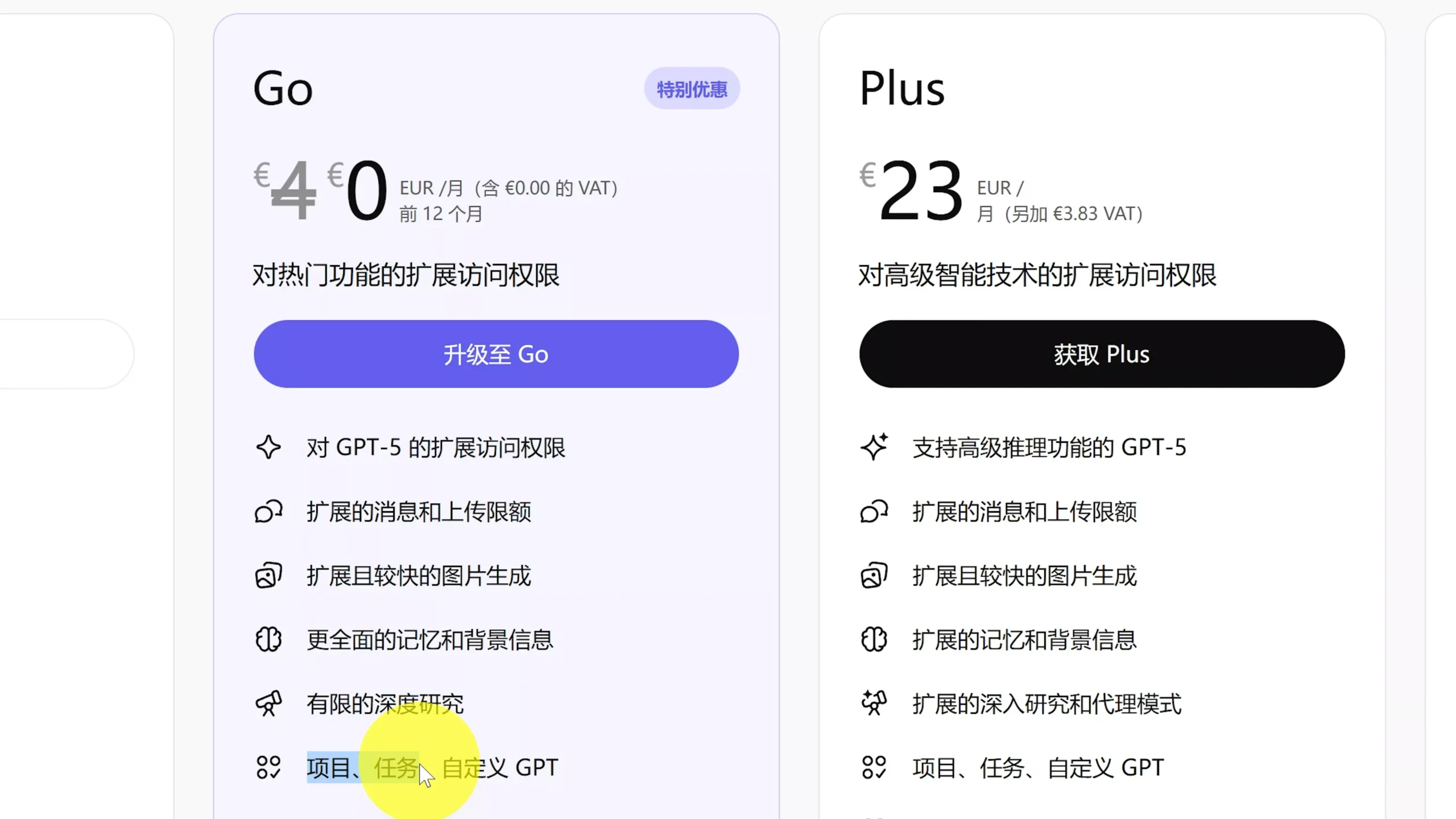 图片[7]-白嫖 ChatGPT Go 会员一整年！印度优惠+VPN 教程公开！-零度博客