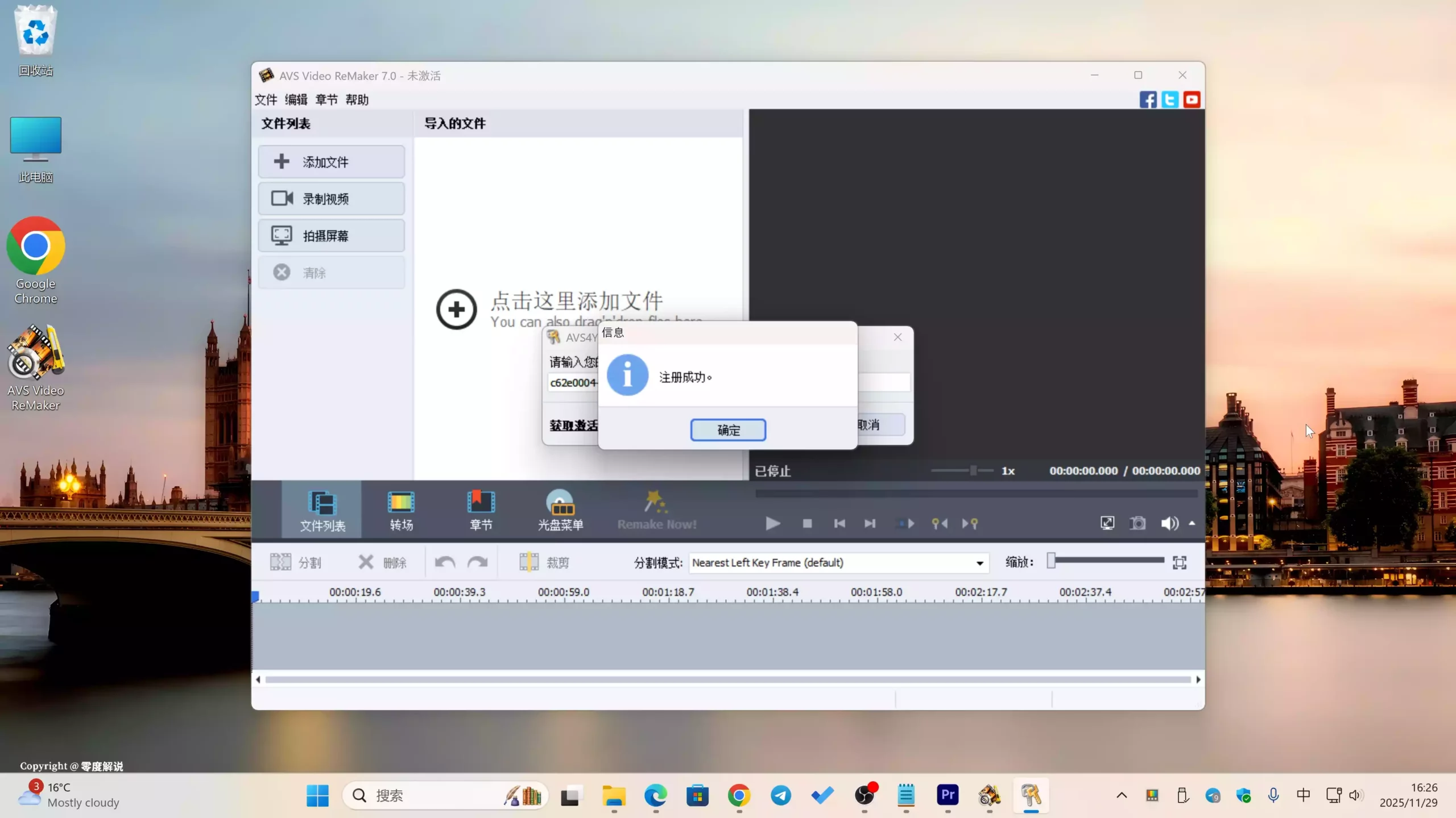图片[2]-【限免】AVS Video ReMaker 无需重新转换即可编辑视频文件 【原价$149刀 – $0】-零度博客