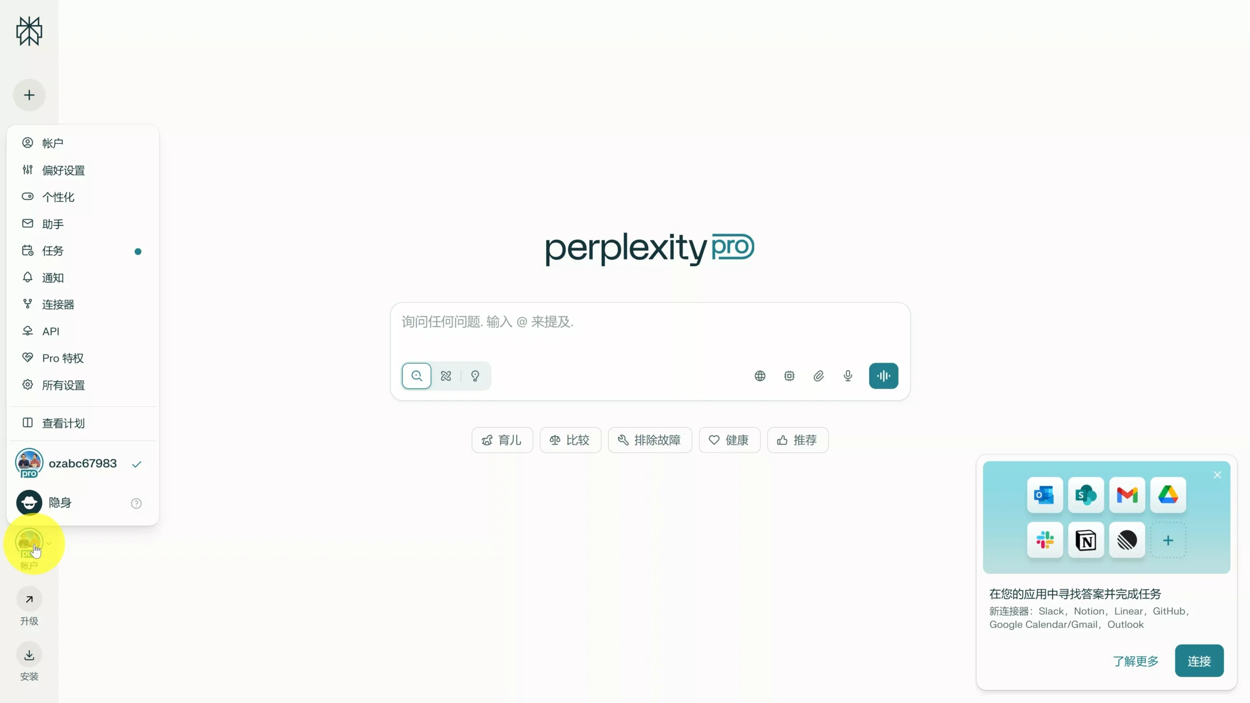 图片[3]-限时免费！价值200美金的 Perplexity Pro 会员轻松领取！ 1年有效期-零度博客