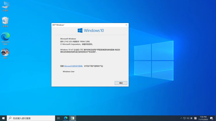 Windows 10 继续使用到2032年！ IoT 企业 LTSC 长期服务版【下载安装教程】-零度博客