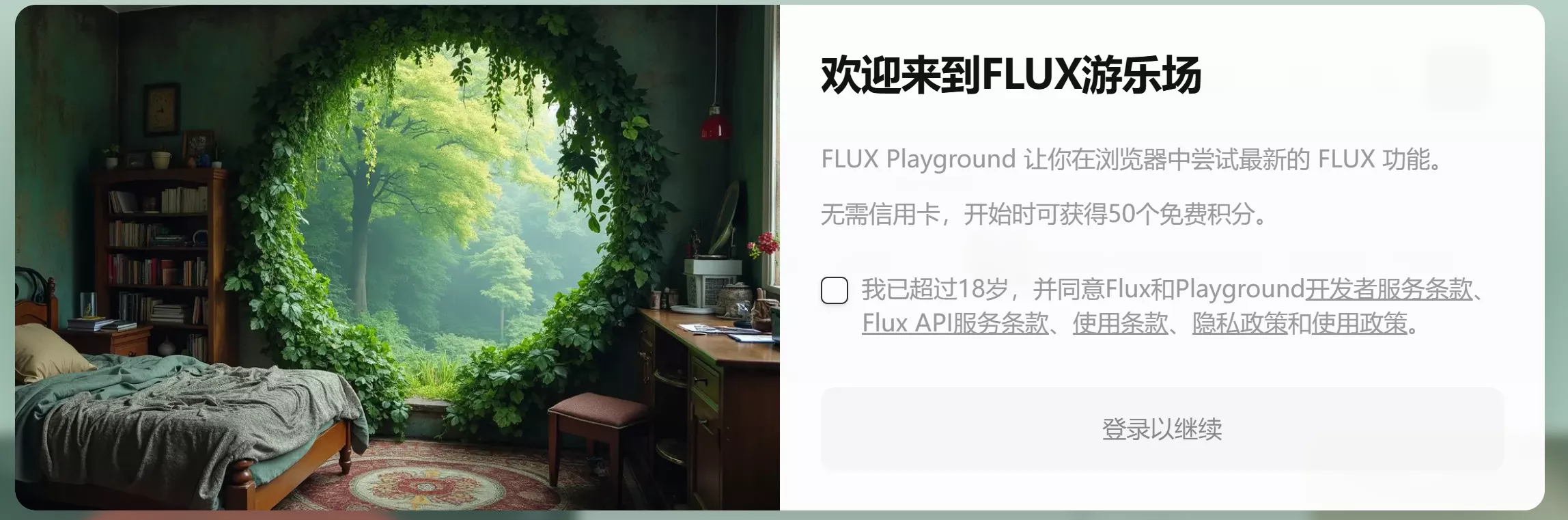 图片[2]-Flux 2.0 正式发布！最强开源图片编辑模型，附免费使用和模型下载！-零度博客