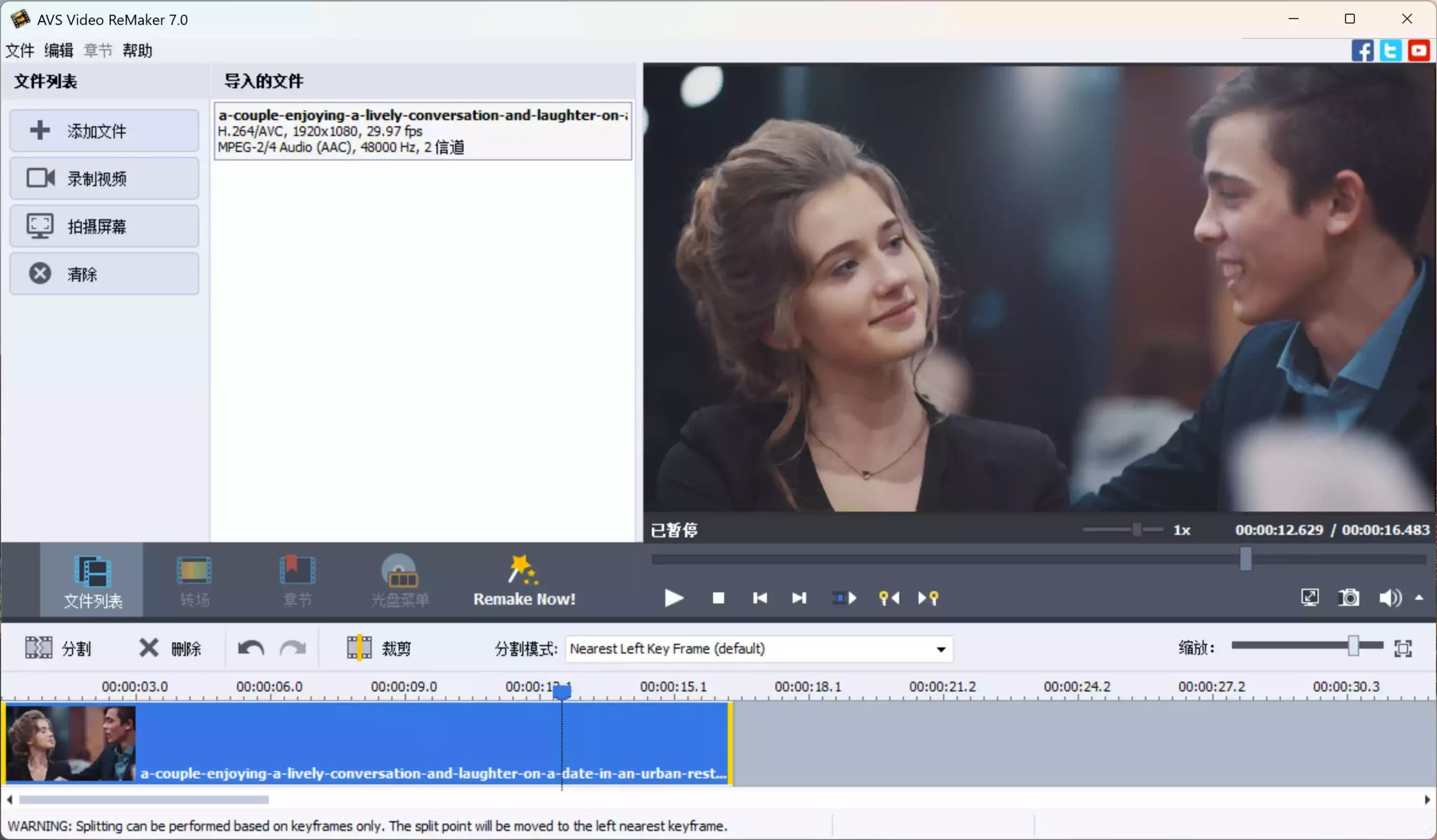 【限免】AVS Video ReMaker 无需重新转换即可编辑视频文件 【原价$149刀 - $0】-零度博客