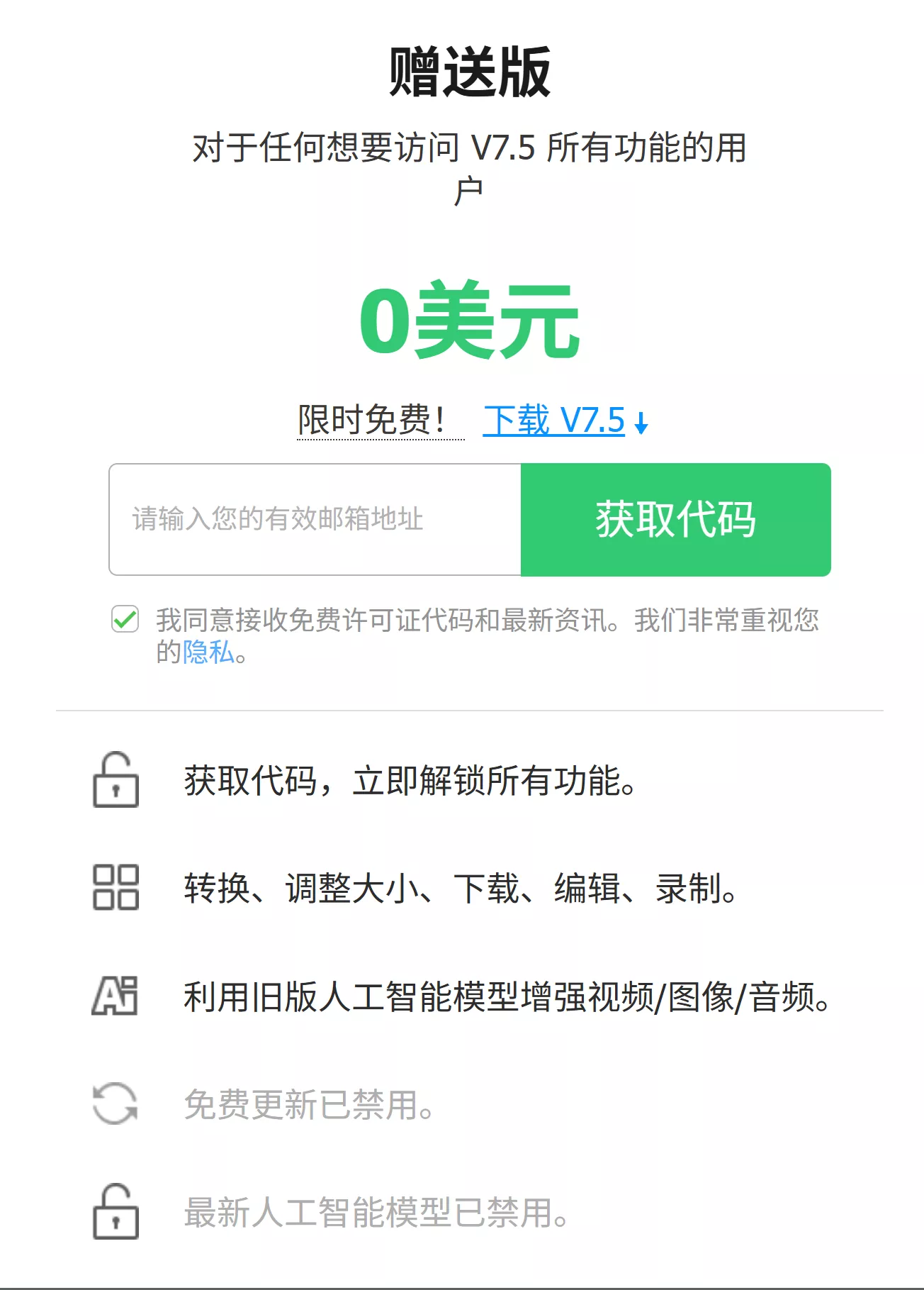 【终身限免】VideoProc Converter AI Key 免费版 – 视频图像增强器、转换器、下载器-零度博客