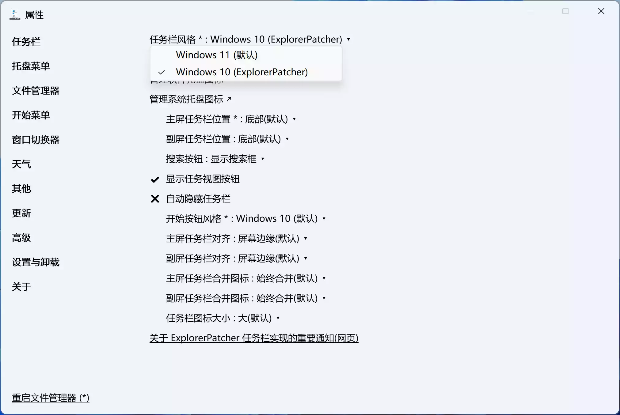 图片[3]-ExplorerPatcher 让你的Windows 11 跟 10一样流畅运行！-零度博客