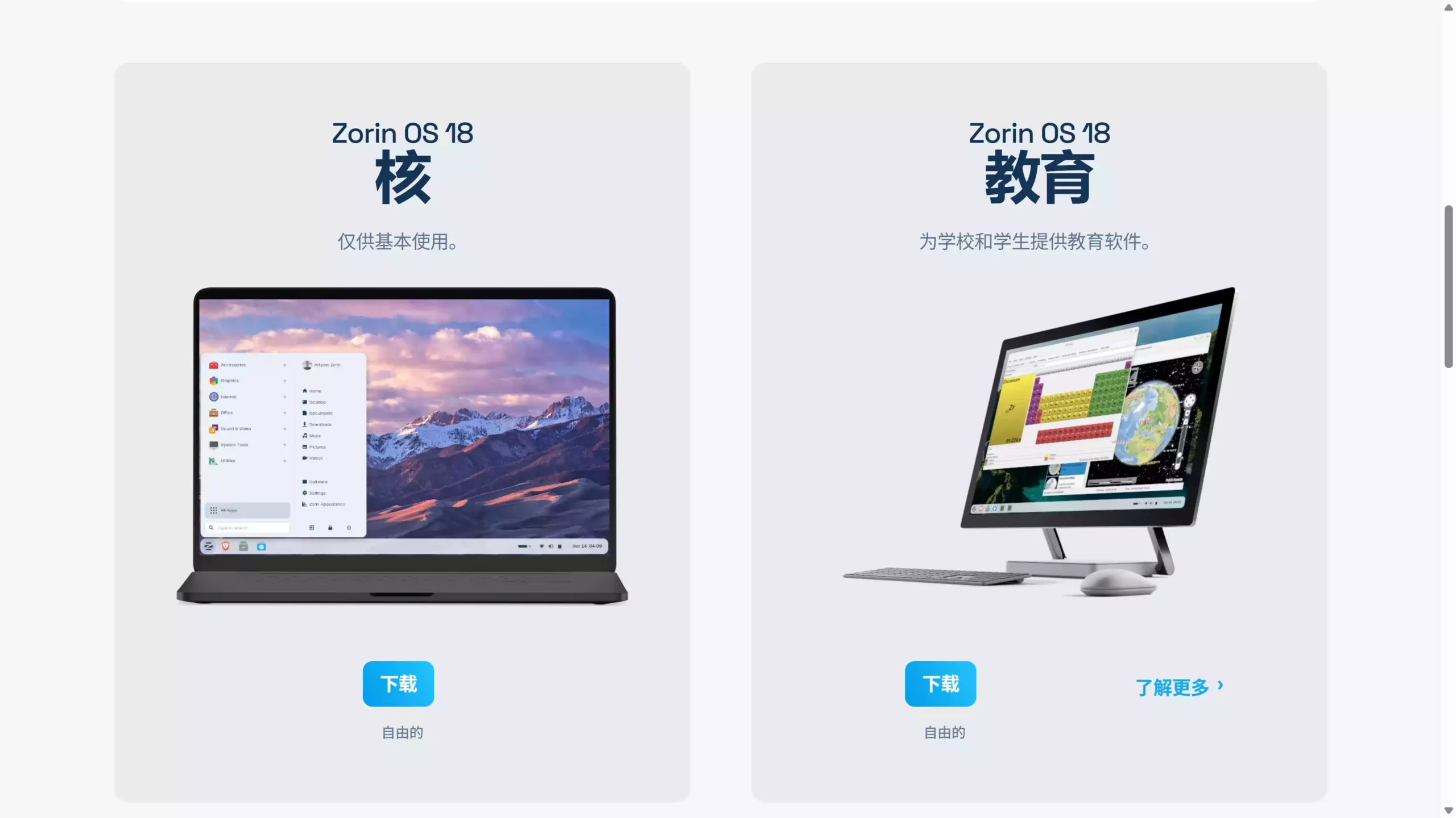 Zorin OS 18 一个面向 “Windows 用户” 的现代 Linux 发行版! 3 6861d91c9120251209163228 scaled
