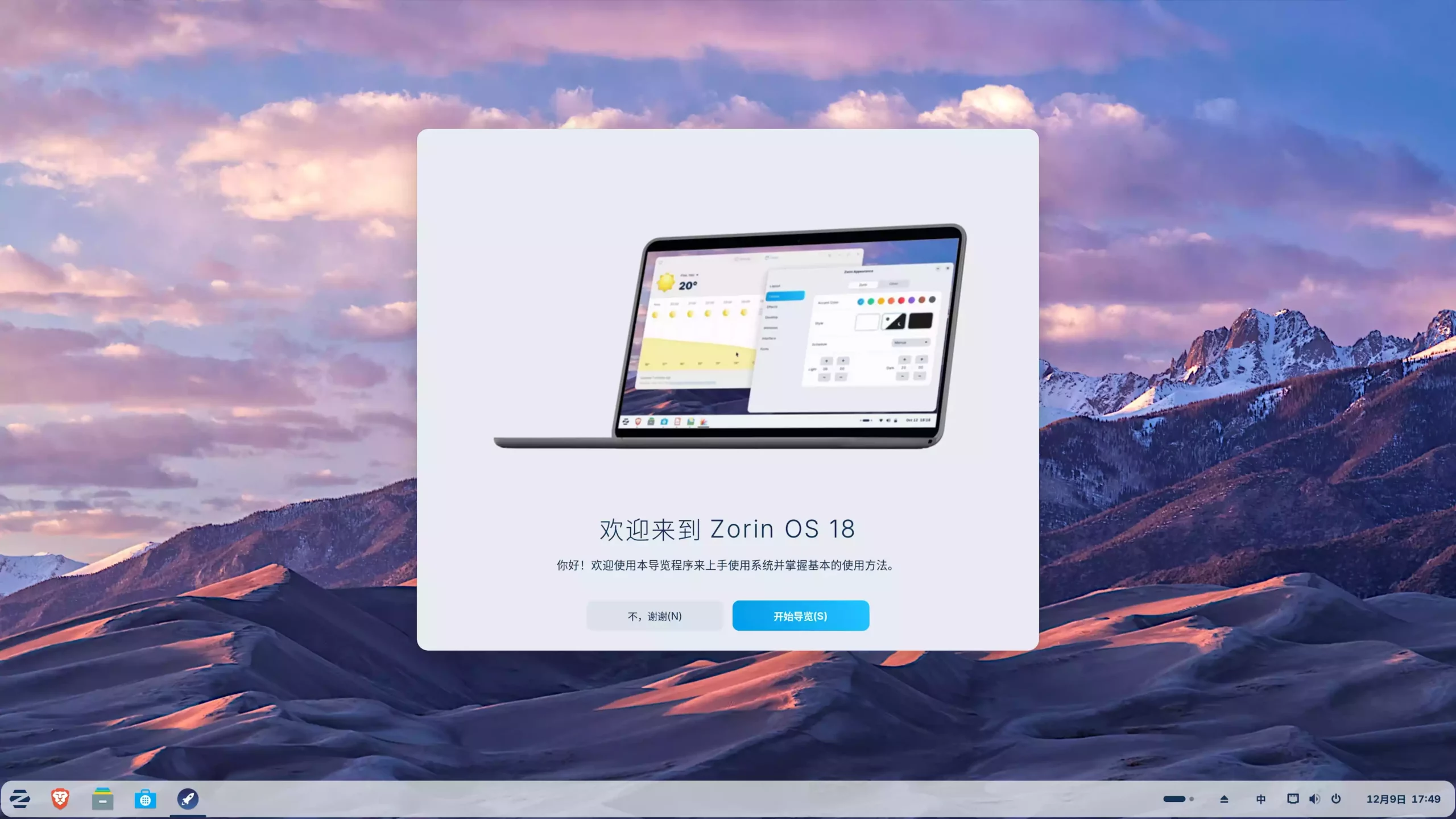 Zorin OS 18 一个面向 “Windows 用户” 的现代 Linux 发行版!-零度博客