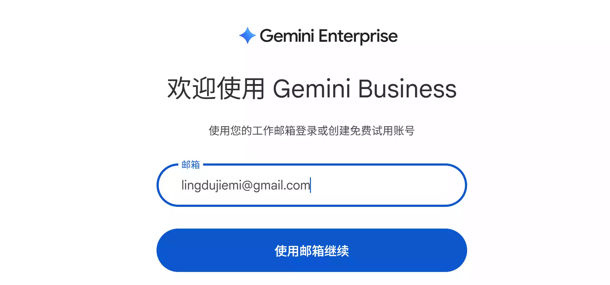 Gemini 3 Pro 免费玩!只要一个Gmail邮箱即可搞定,无需信用卡、无需认证! 3 7b6d4fd43520251214123028