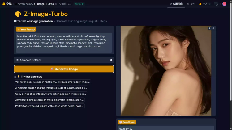 Z-Image Turbo 本地安装教程!最近非常火的文生图AI模型,到底怎么样?-零度博客