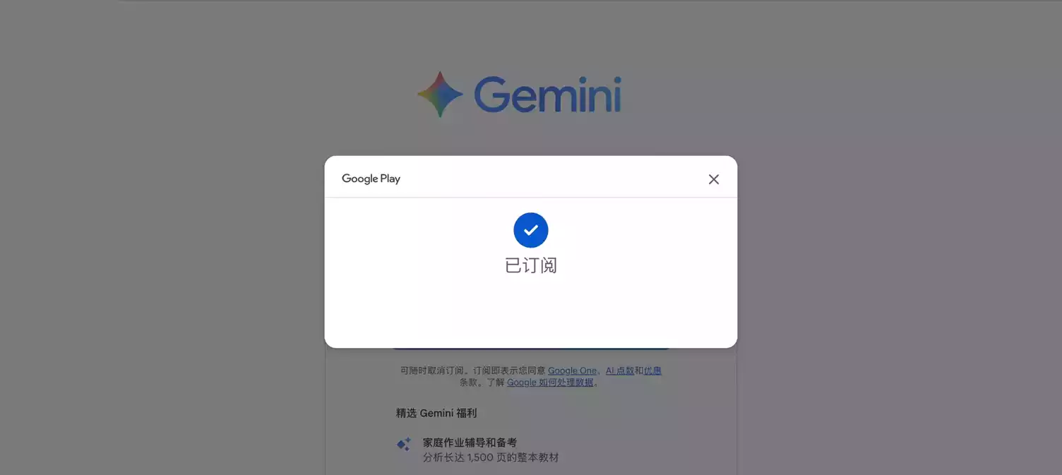 免费获取1年的Google Gemini AI Pro 学生套餐!学生认证就这么简单!保姆级的教程-零度博客