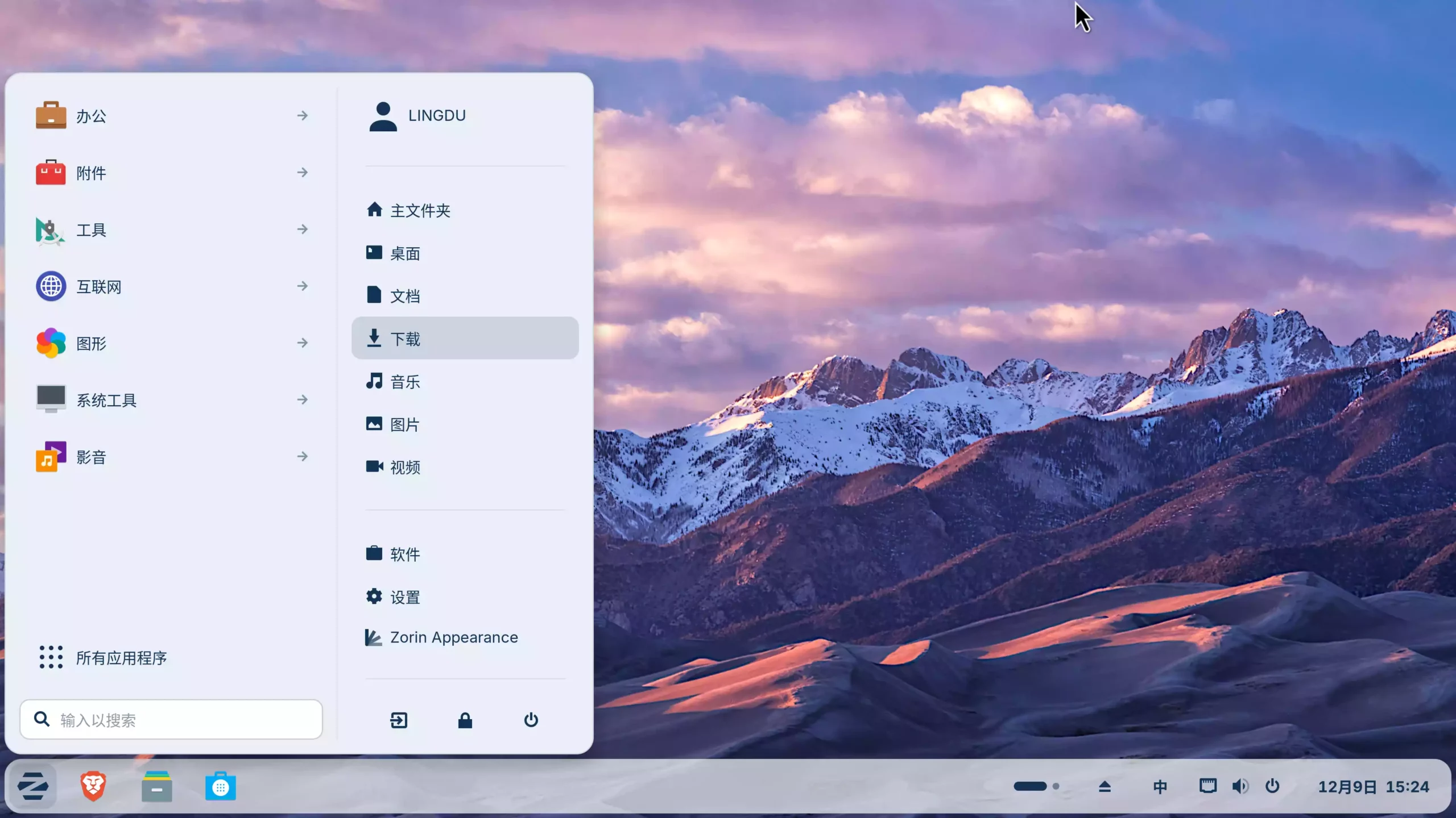 Zorin OS 18 一个面向 “Windows 用户” 的现代 Linux 发行版! 2 b0538b04d020251209122936 scaled