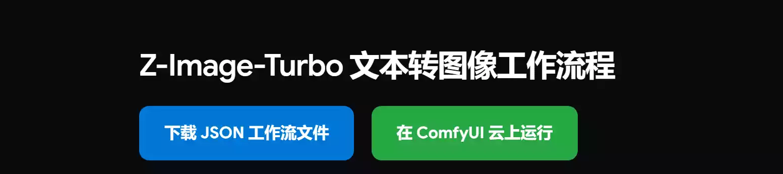 图片[4]-Z-Image Turbo 本地安装教程！最近非常火的文生图AI模型，到底怎么样？-零度博客