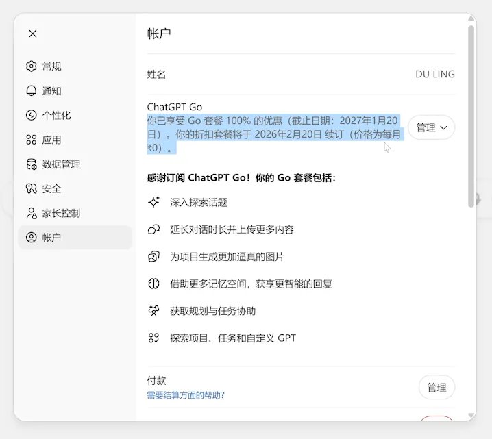 屏幕截图 2026 01 20 194239
