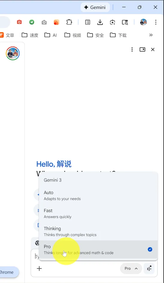 Google 放大招!Gemini in Chrome 抢先开启,AI 可自动浏览网页完成任务! 8 屏幕截图 2026 02 01 194748