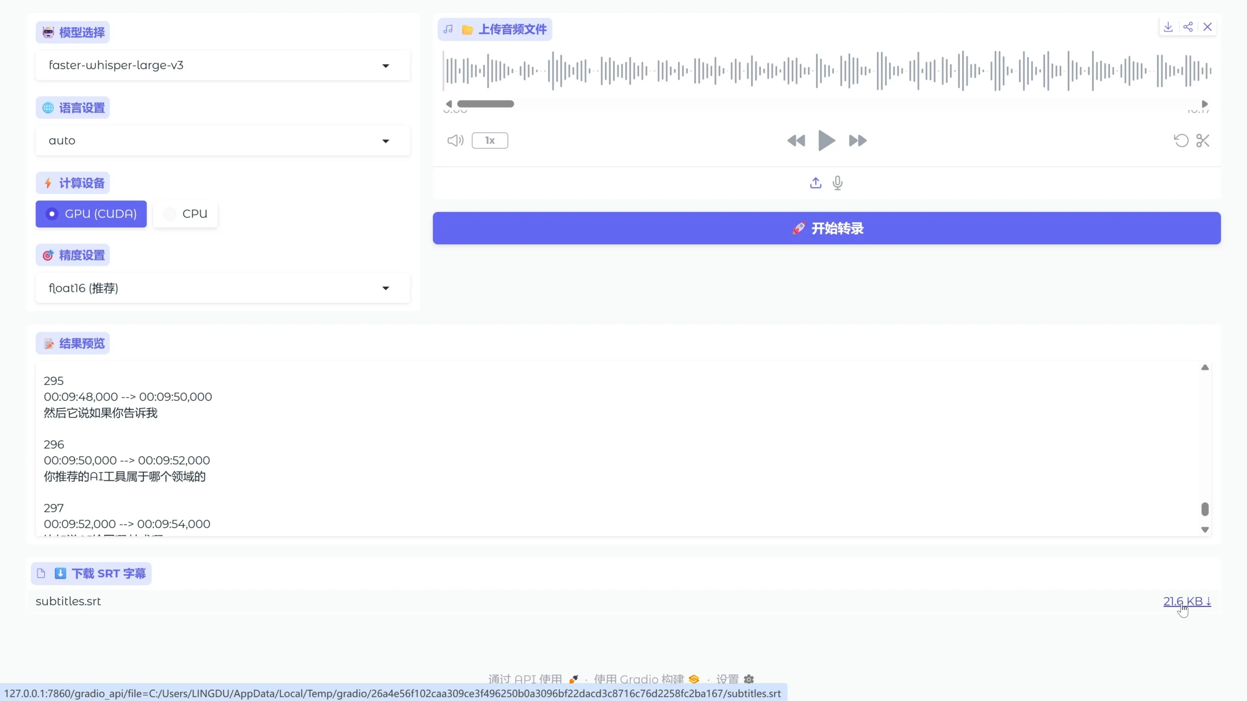 免费上字幕!本地开源模型、Google AI 两套最强方案!99%的准确率 1 20260501110951 751087 scaled