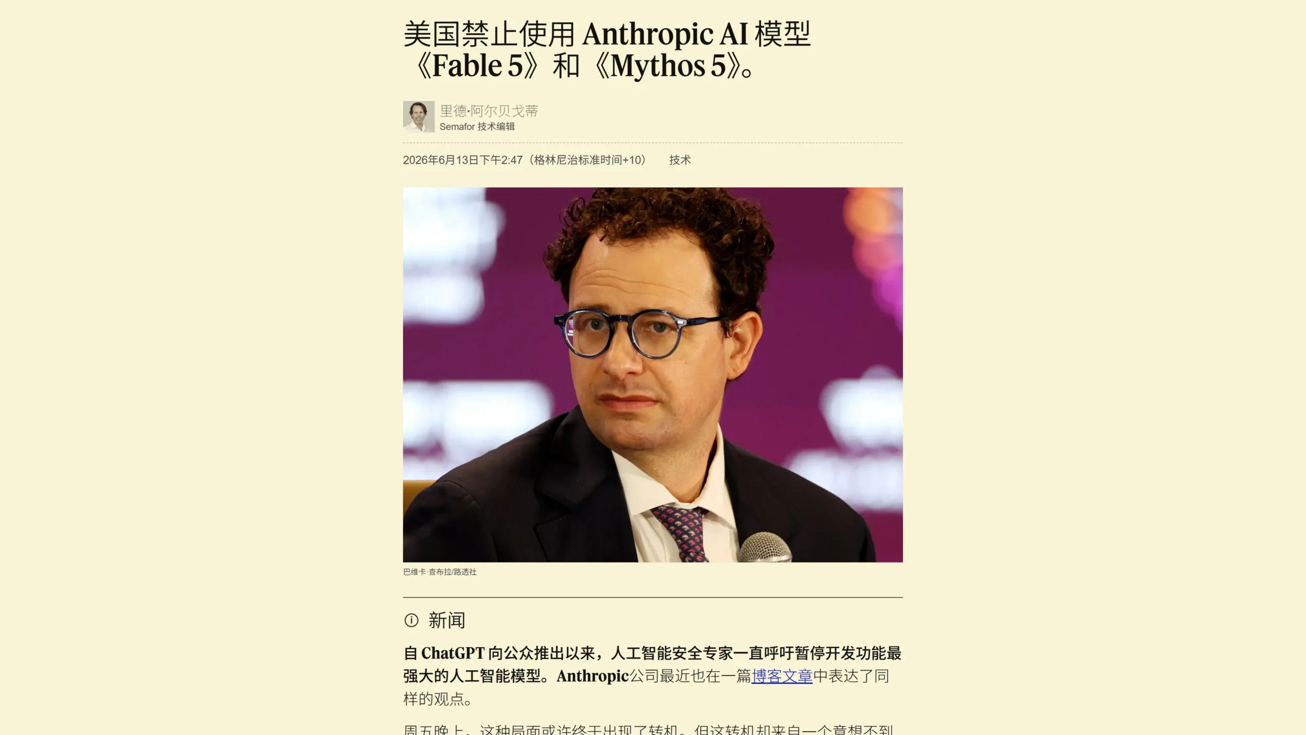 最强AI模型被禁!这3款开源越狱模型才是安全首选,附下载及本地部署! 1 20260616110433 859353 scaled