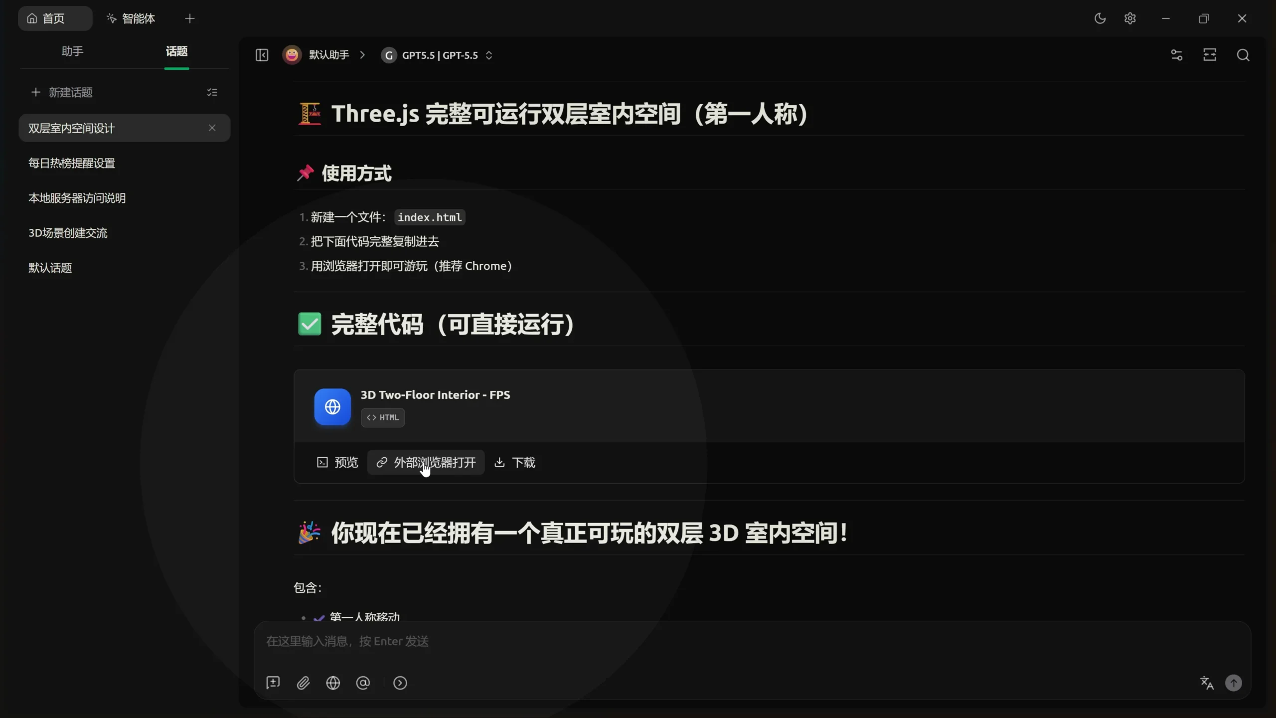 Windows Copilot 被逆向!无需 API Key 免费白嫖 GPT-5,对接本地AI Agent,部署教程来了! 1 20260622100049 638909 scaled