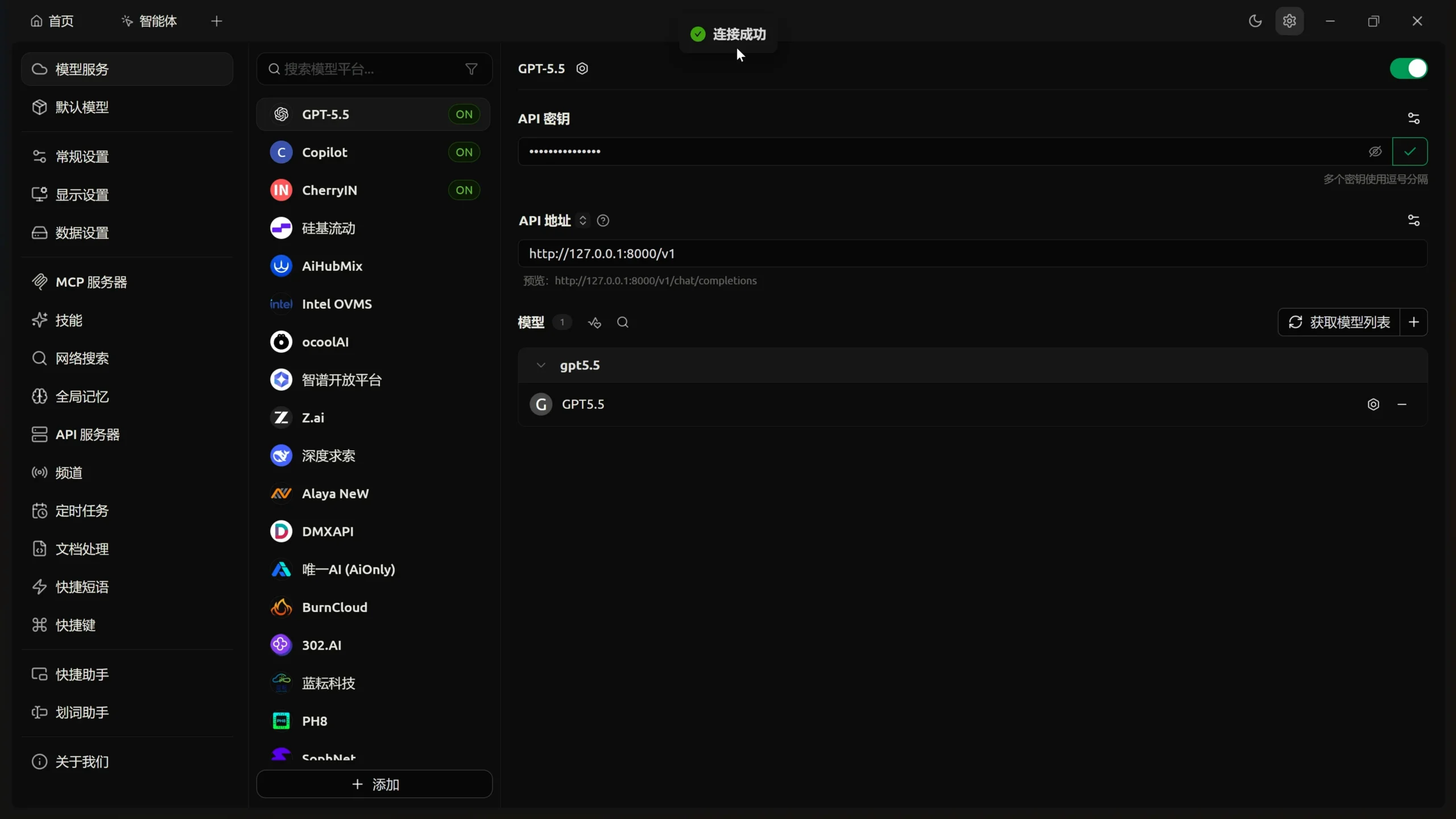 Windows Copilot 被逆向!无需 API Key 免费白嫖 GPT-5,对接本地AI Agent,部署教程来了! 7 20260622102835 600471 scaled