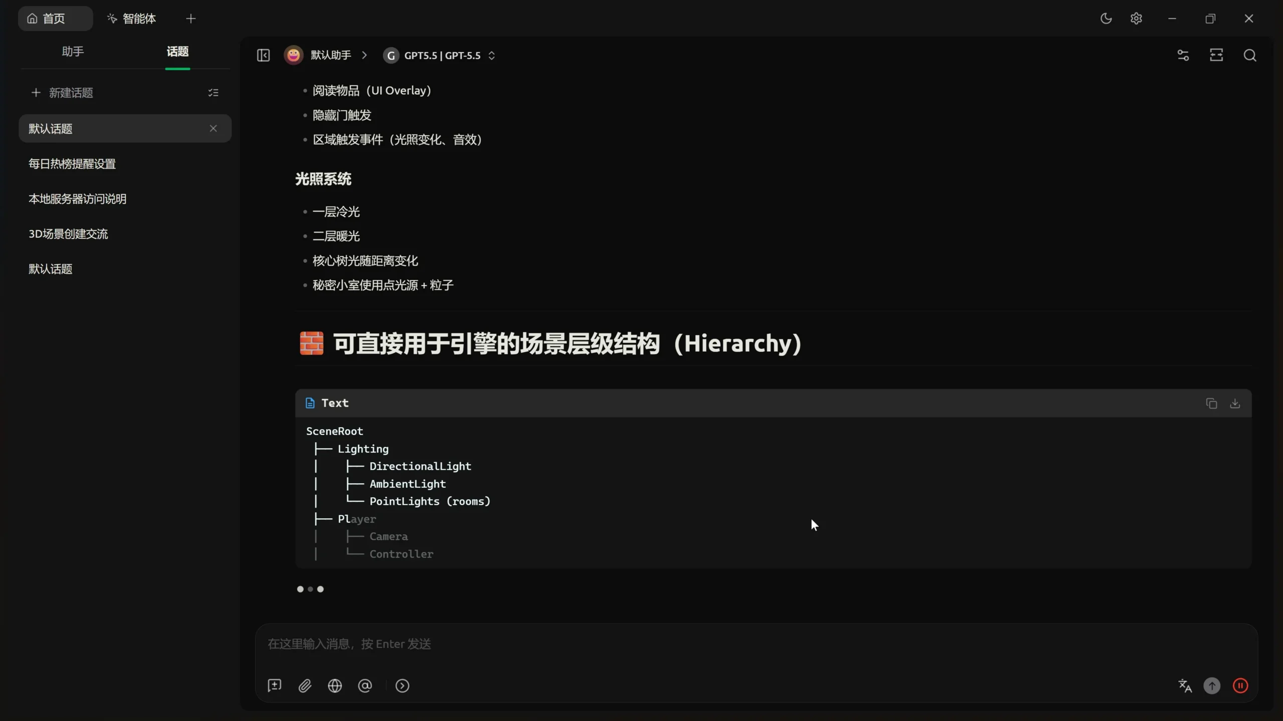 Windows Copilot 被逆向!无需 API Key 免费白嫖 GPT-5,对接本地AI Agent,部署教程来了! 8 20260622103010 416101 scaled