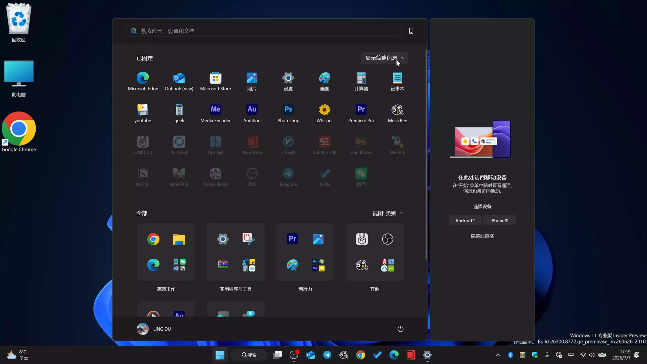 Windows 11 26H2 终于发布!7 大重磅更新详解,在线升级及 ISO 手动安装教程 4 20260707125712 131501 scaled